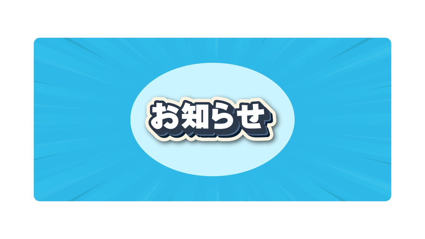 【EVOLVE】提供実績を公開します